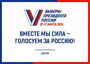 Об организации на территории Греции голосования на выборах Президента Российской Федерации