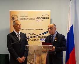 О награждении Ф.Д.Игнатиадиса О награждении Ф.Д.Игнатиадиса